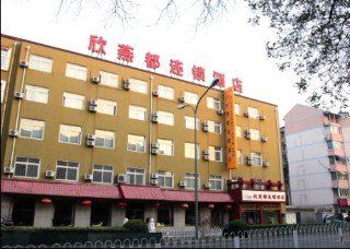 Shindom Inn Beijing Guangmingqiao Exterior foto